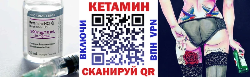 Кетамин VHQ Ленинск