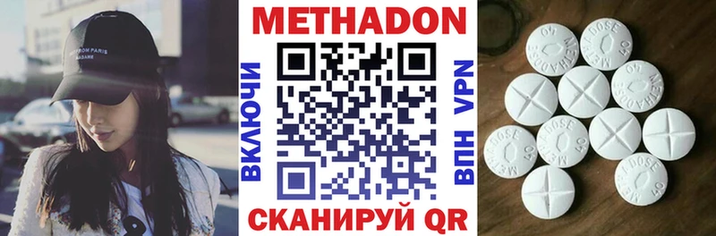 МЕТАДОН кристалл  Ленинск 