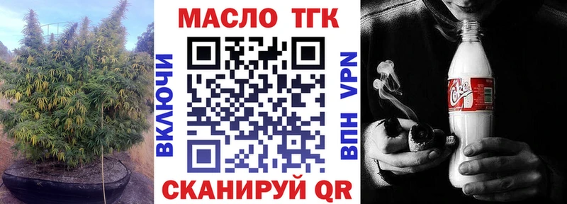 ТГК жижа Ленинск
