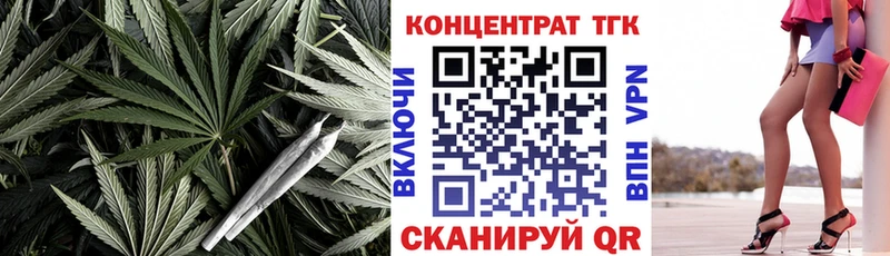 ТГК жижа  площадка официальный сайт  Ленинск 